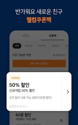 TuruCAR (투루카) – 피플카의 새로운 이름 android App screenshot 0