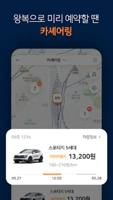 TuruCAR (투루카) – 피플카의 새로운 이름 android App screenshot 9