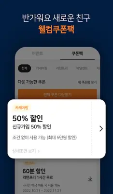 TuruCAR (투루카) – 피플카의 새로운 이름 android App screenshot 12