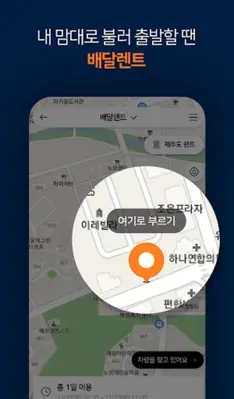 TuruCAR (투루카) – 피플카의 새로운 이름 android App screenshot 13