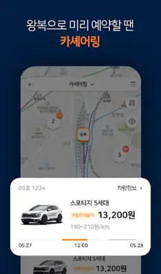 TuruCAR (투루카) – 피플카의 새로운 이름 android App screenshot 15