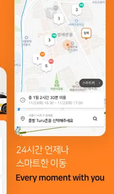 TuruCAR (투루카) – 피플카의 새로운 이름 android App screenshot 16