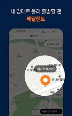 TuruCAR (투루카) – 피플카의 새로운 이름 android App screenshot 1