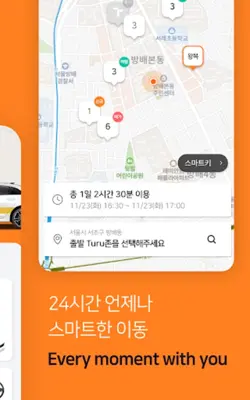 TuruCAR (투루카) – 피플카의 새로운 이름 android App screenshot 4