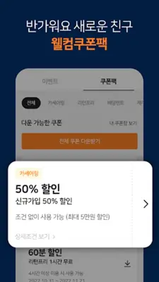 TuruCAR (투루카) – 피플카의 새로운 이름 android App screenshot 6