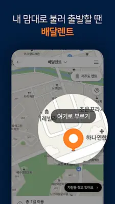 TuruCAR (투루카) – 피플카의 새로운 이름 android App screenshot 7